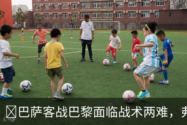 ​巴萨客战巴黎面临战术两难，弗里克考虑让罗德里客串中卫