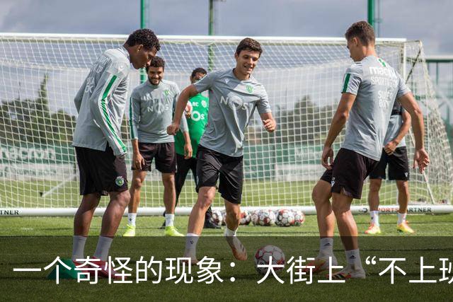 一个奇怪的现象：大街上“不上班”的年轻人、中年人，变得越来越多了