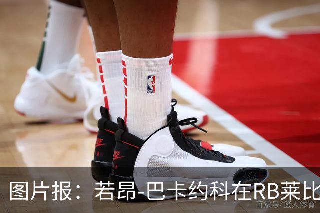 图片报：若昂-巴卡约科在RB莱比锡处境艰难，冬窗可能离队