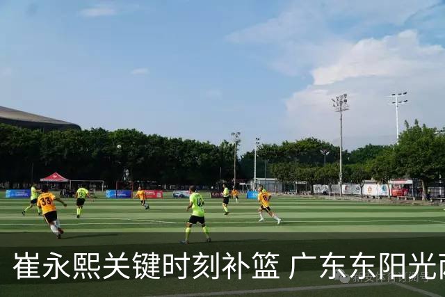 崔永熙关键时刻补篮 广东东阳光两分险胜江苏肯帝亚
