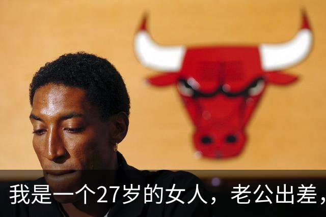 我是一个27岁的女人，老公出差，昨天半夜，前男友让我去酒店