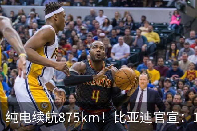 纯电续航875km！比亚迪官宣：10月30日新车到店