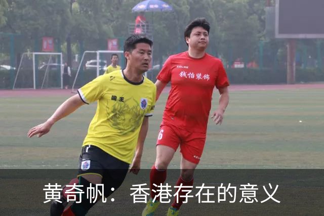 黄奇帆：香港存在的意义